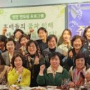 재경전주여고동창회
