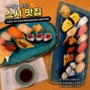 잇초 | 오사카 스시 맛집 추천 | 신사이바시 현지인 스시 맛집 잇초(いっちょう) 후기