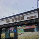 경산 옥산동 맛집 굴국밥 막국수가 맛있는 봉이네봉평메밀 본점