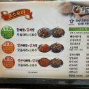 누리마을감자탕(현풍테크노점) 이미지