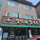 일신참칼국수