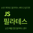 제이에스PT 앤 필라테스 이미지