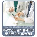 북구보건소(민원실) 이미지