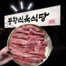 봉황농장 | 황리단길맛집 봉황식육식당 별관)100년 된 한옥...소고기맛집 추천 가성비 좋은 경주한우맛집 방문 후기