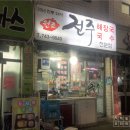 산성대로595 이미지