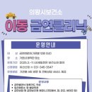 의왕시 보건소 이미지