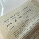 명품공인중개사 | 정말이지 쉽지 않았던 제35회 공인중개사 자격증 합격 후기 &amp; 과목별 교수님 추천
