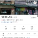 영광종묘농약사