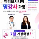 한국시니어플래너지도사협회