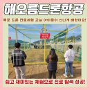 전진공업사 | 목포 지역 청소년 대상 드론 원리 이해부터 코딩 비행까지, 미래 기술을 접하는 창의적 체험 학습 후기