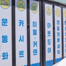슈퍼세탁맨 이미지
