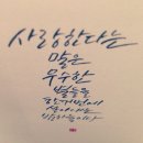 인연애 반하다 이미지