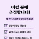 내 손으로 전하는 울림, 싱잉볼 힐러가 되는 시간 이미지
