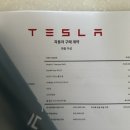 카스토어 | 3인가족 패밀리카 테슬라 모델y 주니퍼 계약 후기 (+ FSD, 인천 송도 스토어 매장)