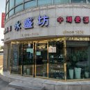 사하구 하신번영로73번길 | 사하구 신평 영성방, 생활의 달인 수제춘권집, 가지튀김에 진심된 후기