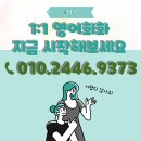 원어민영어회화(초급) 이미지