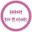 세븐향기 이미지