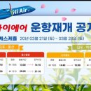 하이에어(Hi-Air) 이미지