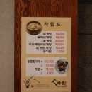 사헌삼계탕