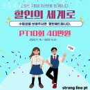 스트롱라인 - 중랑구 상봉로 81 | 스트롱라인
