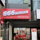 666버거울산 이미지
