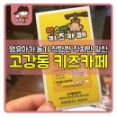 맘스앤키즈카페 네이버블로그