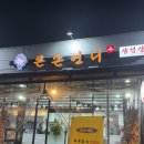 송내동 행정복지센터 | 동두천맛집, N번째 방문 동두천삼겹살맛집 큰손언니(동두천송내동행정복지센터 맛집)