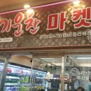 광양5일시장 이미지