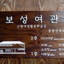 대일여관 이미지