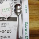 삼호추어탕 이미지