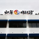 태종아리랑 이미지