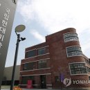 국립현대미술관 이미지