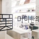 남은영한의원 이미지