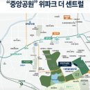 중앙공원4지구 이미지