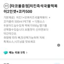 이끌리오치킨 네이버블로그