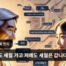 이래도 세월 가고 저래도 세월은 갑니다 이미지