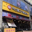 백년불고기 | [김포] 구래동 맛집 추천 백년불고기물갈비 순한맛 후기