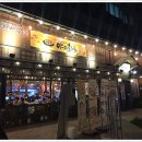 참사랑화로구이 이미지