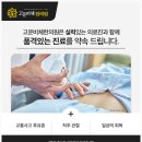 대방한의원 이미지