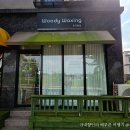 현신3길 | 평택 왁싱샵 추천 왁싱 잘하는 곳 찾는다면 용이동 우디왁싱 제모 후기