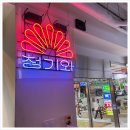 비비큐창원 - 창원시 의창구 원이대로261번길 6-20 | 비비큐창원