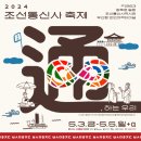 (축제) "볼거리가 너무 많아!"... 2024년 5월 부산 축제 총정리 BEST 6 추천 이미지