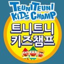 챔프 태권도 이미지