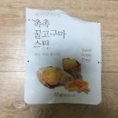 🍠나만 알고 먹기 아까워서 쓰는 고말(고구마 말랭이) 후기🍠 이미지