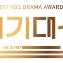 '2017 KBS 연기대상' 차기 송송커플 누구?...베스트커플상 후보 공개 이미지