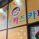 영광자동차병원 | “김포 장기동 에어몽 키즈카페 솔직후기💛 엄마들이 왜 여기 가는지 알겠다!”