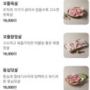 구월동고기 구월동특수부위 식껍구월점 꼬들목살 후기