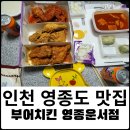 부어치킨 운서점