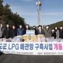 진도엘피지