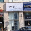 안산 고잔동 예뻐졌다by네일하는언니에서 승모근관리 받고 온 솔직후기